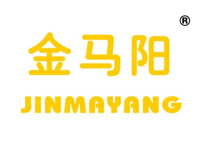金马阳