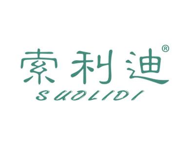 索利迪