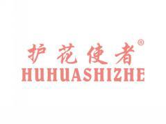 护花使者HUHUASHIZHE