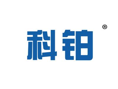 科铂