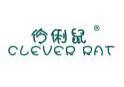伶俐鼠CLEVERRAT