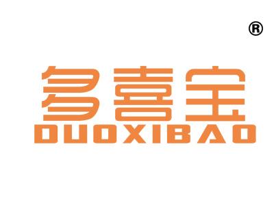 多喜宝