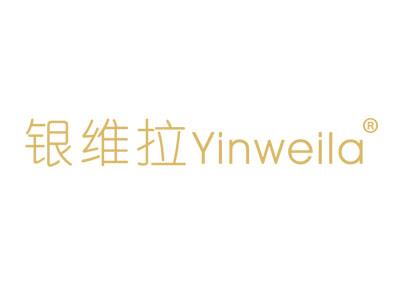 银维拉YINWEILA