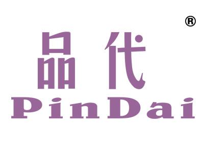 品代