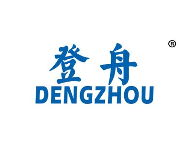 登舟