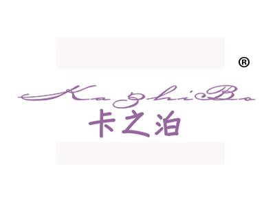 卡之泊