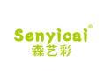 森艺彩SENYICAI