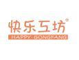 快乐工坊HAPPYGONGFANG