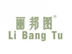 丽邦图LIBANGTU
