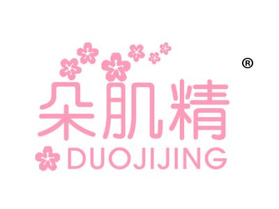 朵肌精