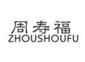 周寿福ZHOUSHOUFU