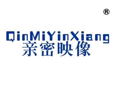 亲密映像;QINMIYINXIANG
