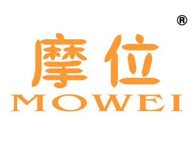 摩位