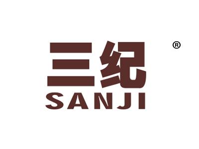 三纪