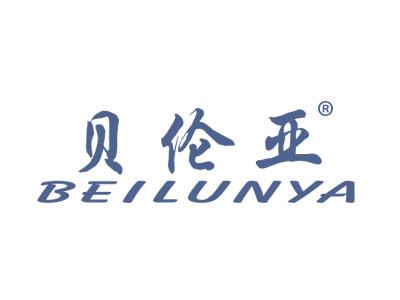 贝伦亚