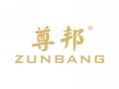 尊邦ZUNBANG