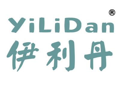 伊利丹