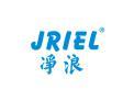 净浪JRIEL