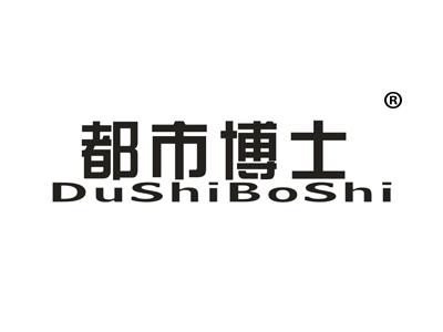 都市博士