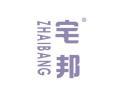 宅邦ZHAIBANG