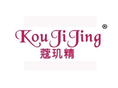 蔻玑精