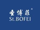 圣博菲STBOFEI