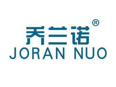 乔兰诺JORANNUO