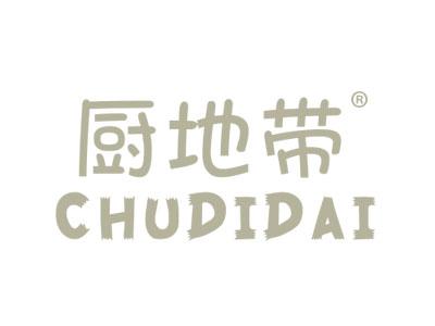 厨地带