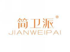 简卫派JIANWEIPAI
