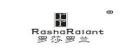 罗莎罗兰RASHARALANTRR