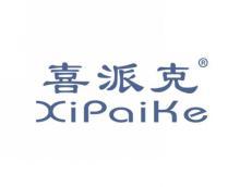 喜派克XIPAIKE