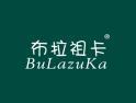 布拉祖卡BULAZUKA