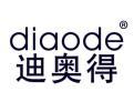 迪奥得 diaode
