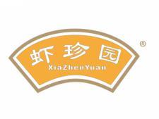 虾珍园XIAZHENYUAN