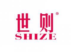 世则SHIZE