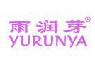 雨润芽YURUNYA
