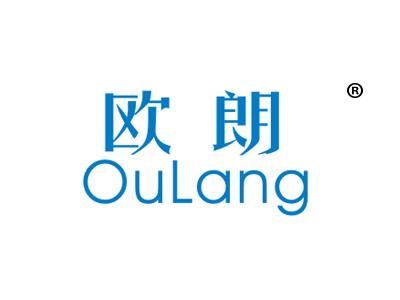 欧朗