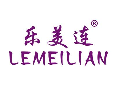 乐美连LEMEILIAN