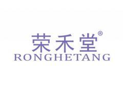 荣禾堂RONGHETANG