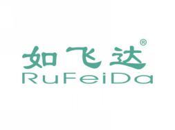 如飞达RUFEIDA