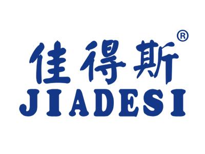 佳得斯JIADESI