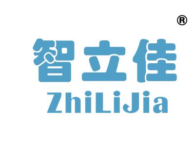 智立佳