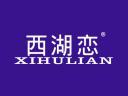 西湖恋XIHULIAN