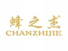 蜂之杰;CHANZHIJIE