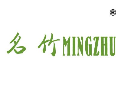 名竹