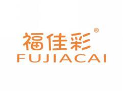 福佳彩FUJIACAI