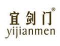 宜剑门Yijianmen