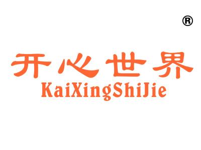 开心世界