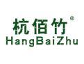 杭佰竹HANGBAIZHU