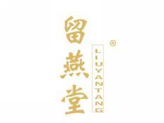 留燕堂LIUYANTANG